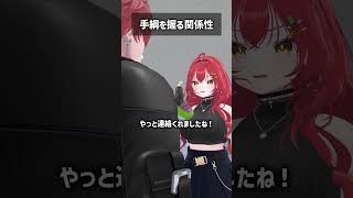 手綱を握る関係性 #VRChat #Shorts