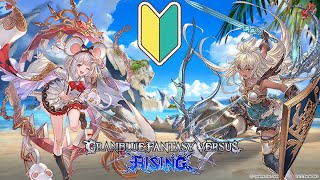 [GBVSR] 今更始めるグラブルバーサスライジング！右も左もわからない 2日目　[雑談] #gbvsr #グラブルバーサス