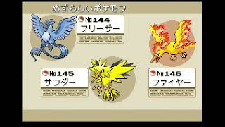 思い出をめぐるポケットモンスターリーフグリーンpart8