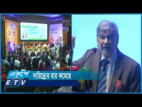 দেশে মোট জনংখ্যার ১৮.৭ শতাংশ দরিদ্র | ETV News