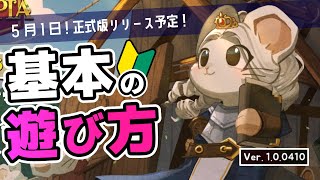 【Ratopia】初心者へ向けた基本の遊び方・大型アプデで実装された要素まとめ【ゆっくり実況】