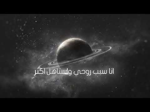 انا سبب روحي خديجة معاذ