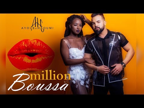 L’hawmi - MILLION BOUSSA ( Official MUSIC VIDEO ) - الحومي مليون بوسة