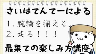 【生放送】風来のシレン2 最果てへの道 99F TA 90分切りを目指す！【N64】