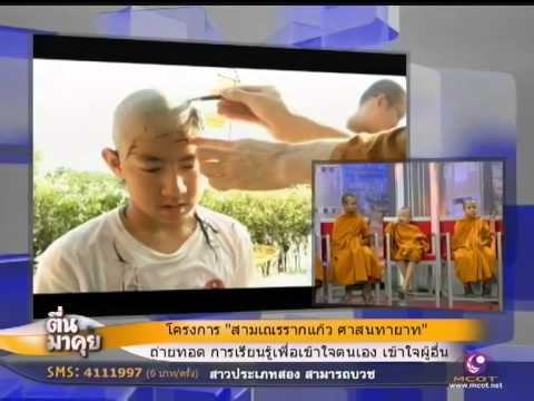 คลิกเพื่อดูคลิปวิดีโอ