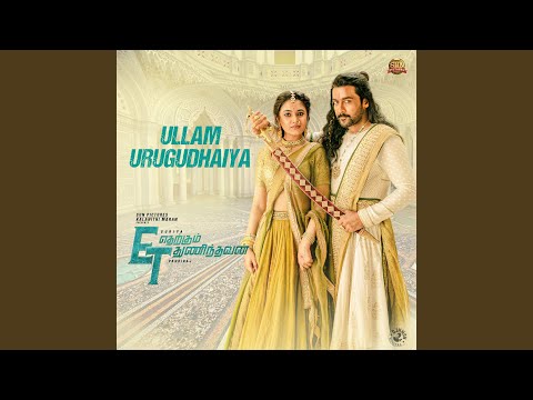 Ullam Urugudhaiya (From "Etharkkum Thunindhavan")