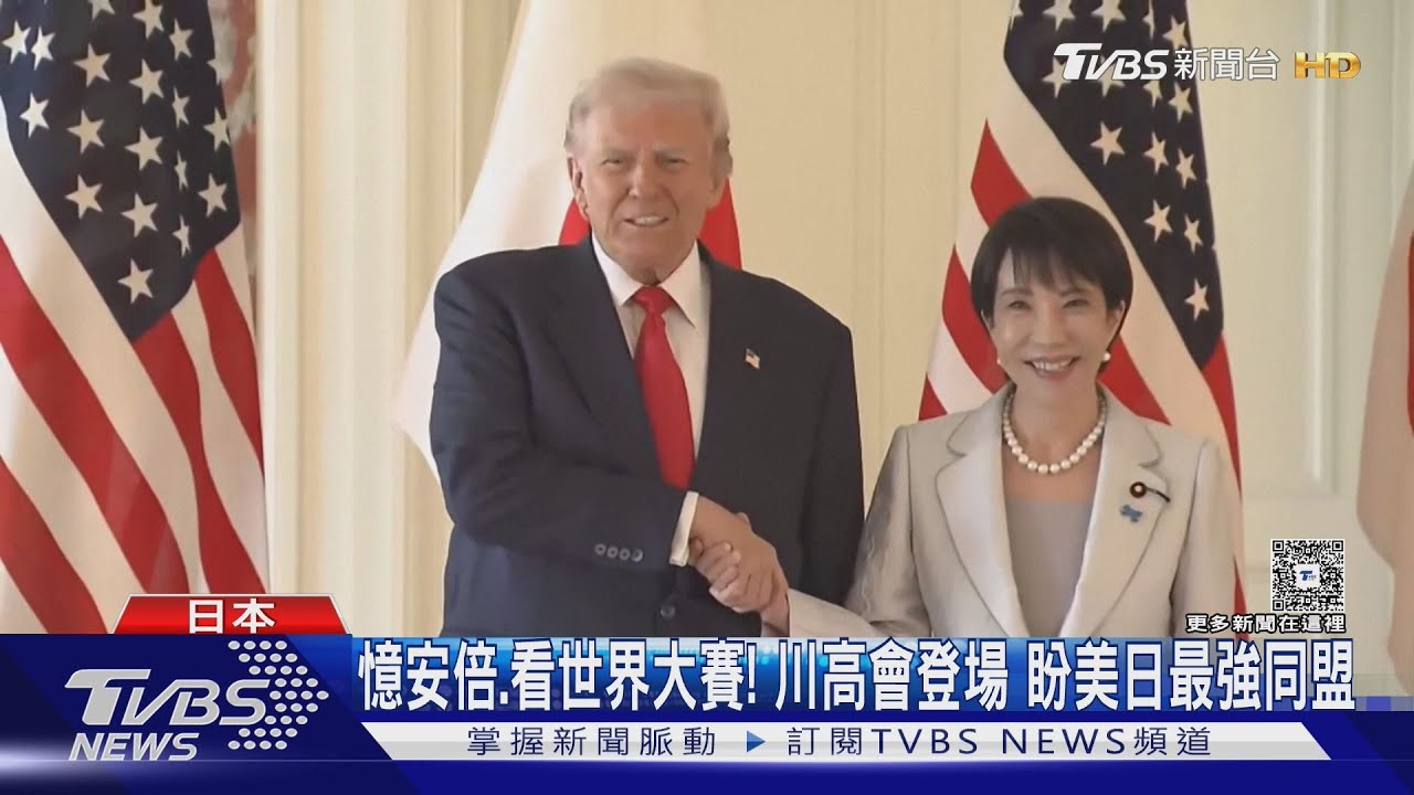 憶安倍、看世界大賽G3! 「川高會」登場 盼美日最強同盟