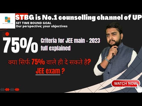 Jee Main 2023 Eligibility Criteria | 75% in board are must for jee main|75% criteria in iIt jee 2023