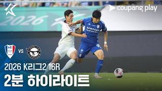 7월4일 수원삼성 vs 성남fc 하이라이트