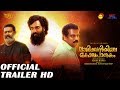 Vaarikkuzhiyile Kolapaathakam Official Trailer HD |Rejishh Midhila|Dileesh Pothan|Amith Chakalakkal