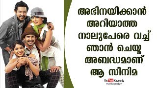 That movie was a mistake by me using four who didn't know to act: M A Nishad video