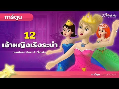 หัวฉีดอ่อนแอ ฉันจะเพิ่มสมาชิกถ้าฉันอายุ 12 ปี