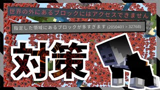 【ゲーム制作】範囲が広すぎる？！世界の外？！よくあるあの悩みを解決する方法【マイクラBE(Switch/Xbox/Win10/PS4)】【コマンド】【Sky Wars制作日誌 #3】