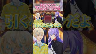 星導ショウのボケで緋八マナのツッコミが止まらず中々始まらないコンビ名会議【#にじさんじ #切り抜き #星導ショウ 】