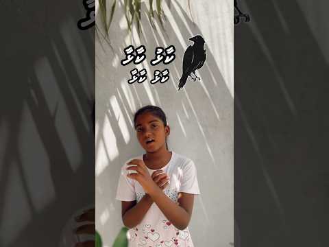 Kids dhivehi songs by fatima and family: kaalhu kaalhaa