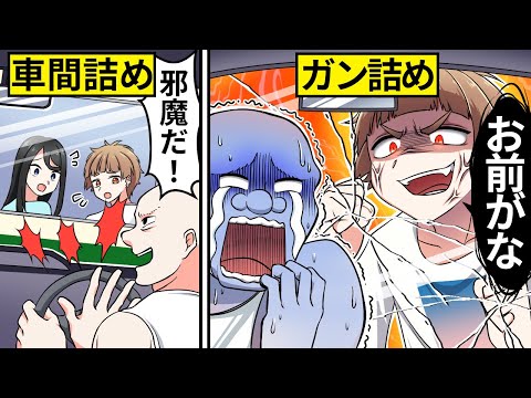 アニメ Dqn高級車があおり運転 交通ルールをガン無視し暴走した男の末路とは 漫画動画 일본유튜버 우투 アニメ Dqn高級車があおり運転 交通ルールをガン無視し暴走した男の末路とは 漫画動画 일본유튜버 우투