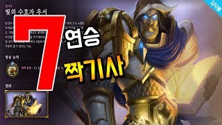 등급전 7연승 짝수 기사! 넘모 쎄요!