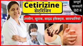 Cetirizine Tablet - cetirizine hydrochloride tablets ip 10mg in hindi - citizen tablet