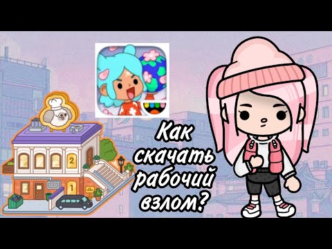 Тока Бока Новый Год Скачать Бесплатно Тока Бока Новый Год Скачать Бесплатно