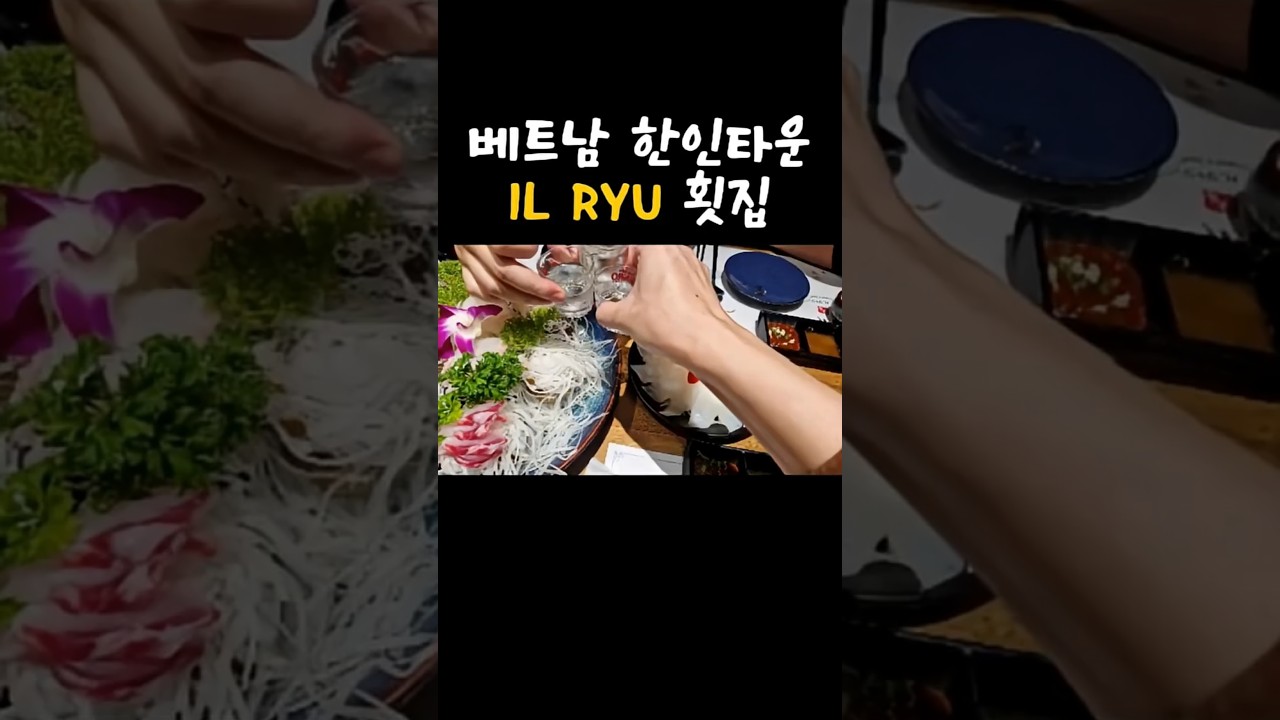 하노이 한인타운 맛집 #하노이 #미딩 #맛집 #하노이맛집