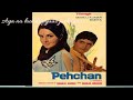 Aaya Na Humko Pyaar Jathaana Pehchaan 1970 Manoj Kumar Babita