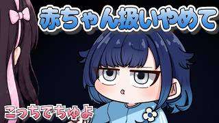 【 手描き 】赤ちゃん扱いされたくない紡木こかげ【一ノ瀬うるはさん/紡木こかげさん/紡木こかげさん/花芽なずなさん】【 Emissary Zero 】