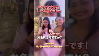 タイ・パタヤのフードマーケットでハイスペ美女と出会ってしまった！ #タイ旅行 #タイ在住
