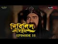 Dirilis Eartugul | Season 1 | Episode 14 | Bangla Dubbing