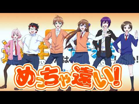 めっちゃ遠い!