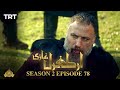 Ertugrul Ghazi Urdu | Episode 78 | Season 2