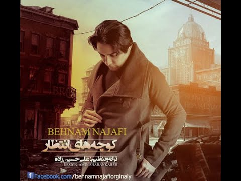 Behnam Najafi - Kochehaye Entezar | بهنام نجفی - کوچه های انتظار