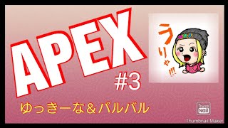 ［ゲーム実況］初心者APEX！！！！！