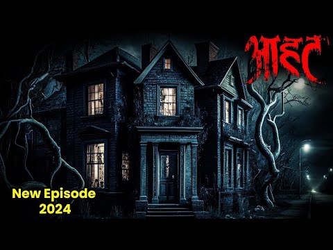 Aahat New Episode | Horror Show 2025 | Aahat New Episode 2025 | डर का असली एहसास #aahat Horror Films