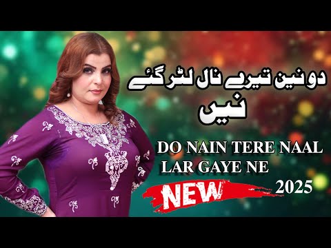 DO NAIN TERE NAAL LAR GAYE NE Full Punjabi Song Stage Dance Anila Shahzadi New 2025