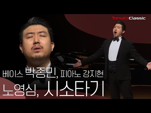 [4K] 베이스 박종민 (Bass Jongmin Park) :: 노영심 - 시소타기