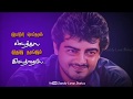 Vathikkuchi Pathikathada Ajith Dheena Motivation Song Whatsapp Status