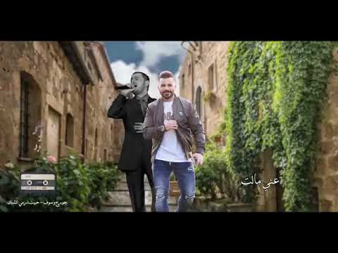 Eyad Tannous  2024/ اياد طنوس   ميدلي جورج وسوف 2023