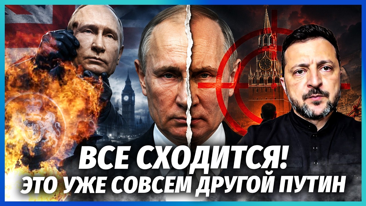 Путіна ПІДМІНИЛИ ПЕРЕД ВТОРГНЕННЯМ! Британська МІ-6 ПОСЛАЛА АГЕНТА. Ось чому 