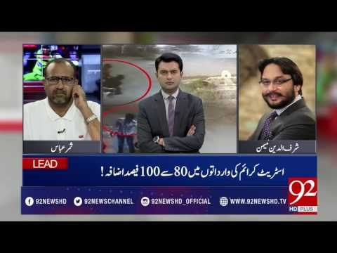 NewsAt5  08-05-2017 - 92NewsHDPlus