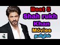 Best 5 Shah Rukh Khan Tamil Dubbed Movies ShahRukhKhan Tamil Dubbed Movies Besttamizha