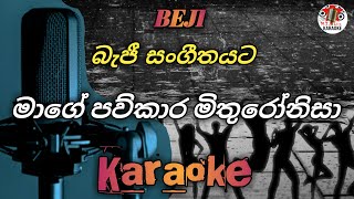 Mage Pawkara mithuro karaoke  Punsiri soysa karoke