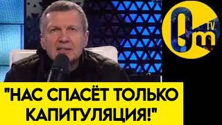 "НА ФРОНТЕ РЕАЛЬНЫЙ АД!"