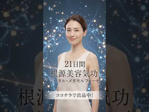 根源美容気功【 潜在意識・若返り 】ます イメージ1