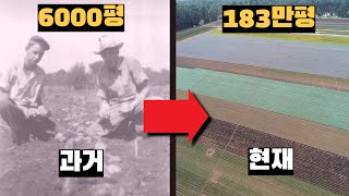70년간 305배 커진 미국 농장의 4가지 비밀