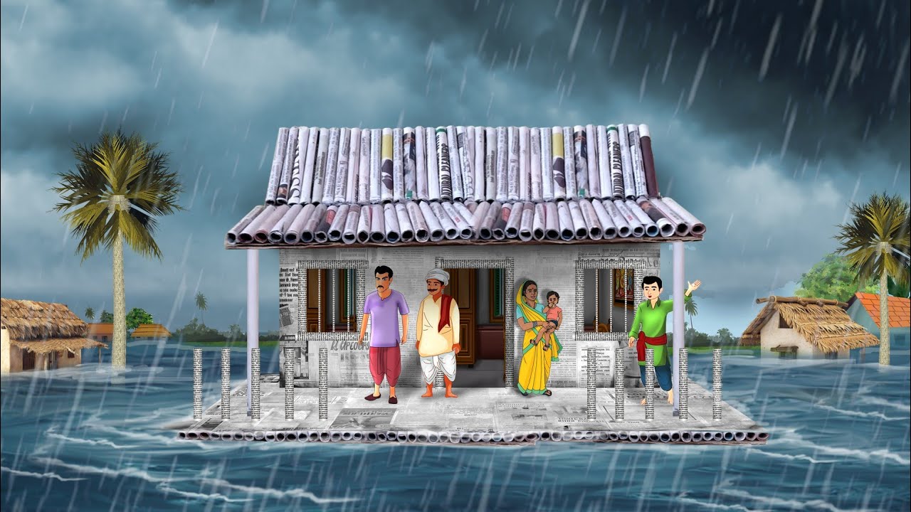 बारिश में कागज का घर| Barish me kagaj ka ghar| hindi kahani| moral story| cartoon kahani