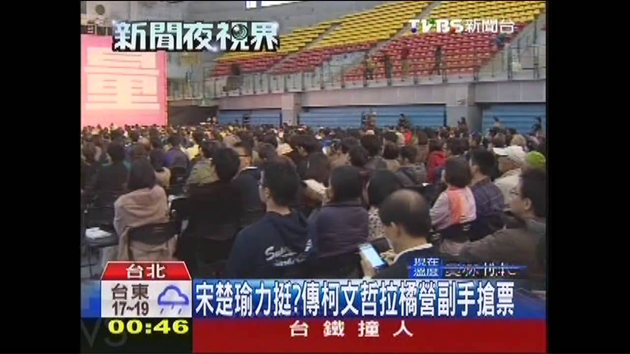 副手拉橘?拒入民進黨? 柯文哲鬆口