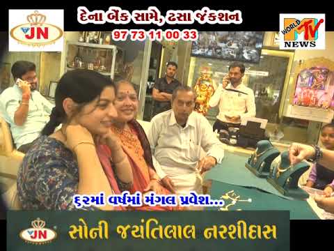 SONI JAYANTILAL NARSHINHDAS JWELLERS DHASA