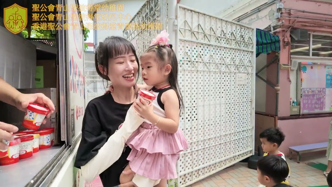 2026 06 12 各級 夏日雪糕狂歡日