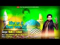 Jinda La Ke Ishq Wala Mainu Vaneet Khan New Qawwali Best Of Vaneet Khan