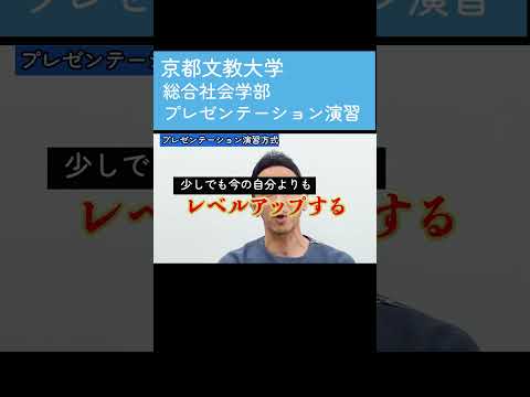 心理教育課程 学部長に総合型選抜の「テーマ決め」について語ってもらいました #総合型選抜 #大学受験 #short